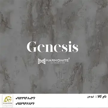 MR3145 - Genesis