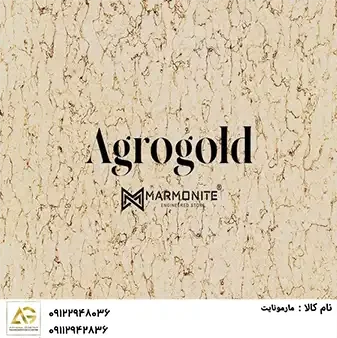 Marmoonait - Agrogold