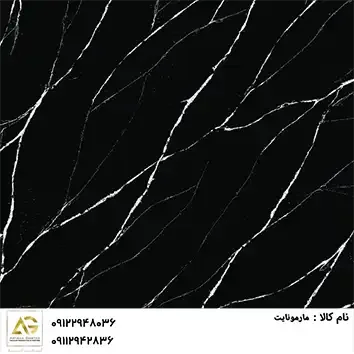 MC4124 - MARQUINA